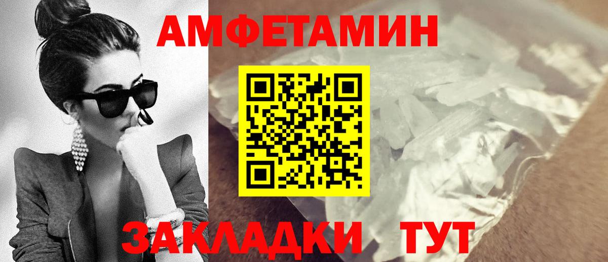 АМФ 97%  Вход с VPN  АМФЕТАМИН  Печора 