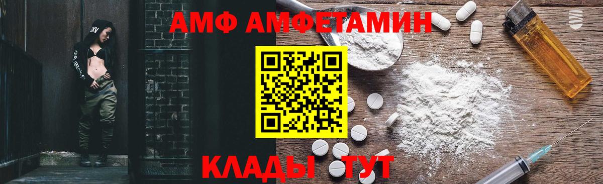 Амфетамин Premium Печора