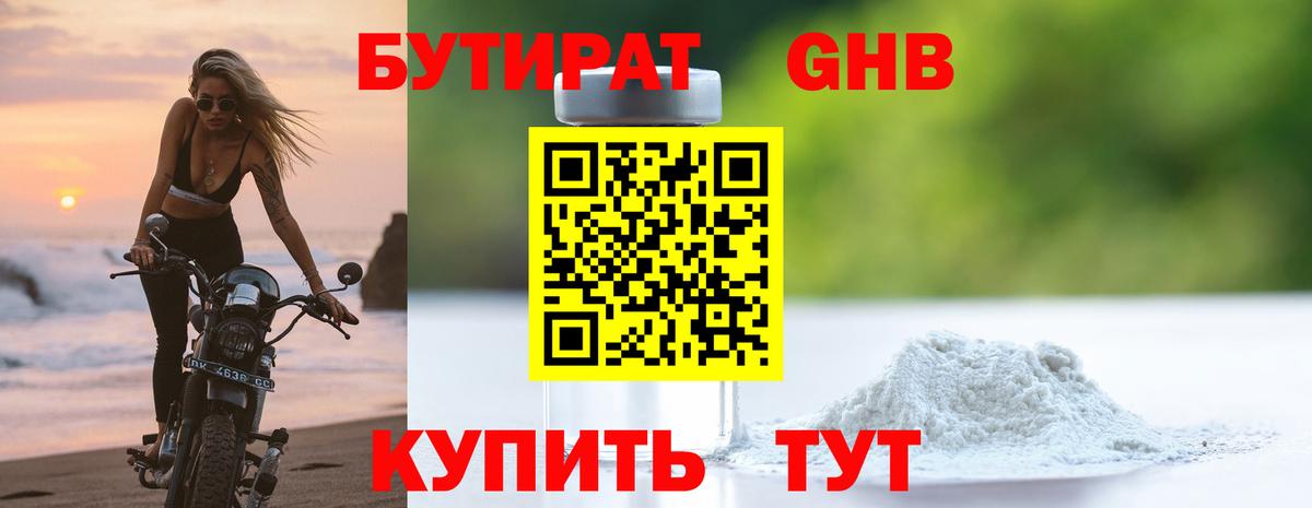 Печора  Бутират бутик  Вход с VPN 