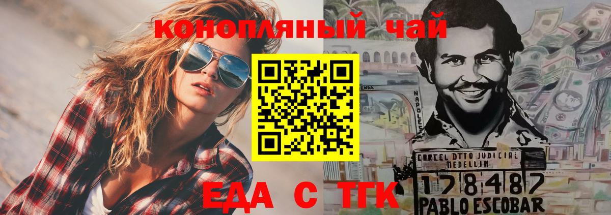 Еда ТГК марихуана  Вход с VPN  Печора 