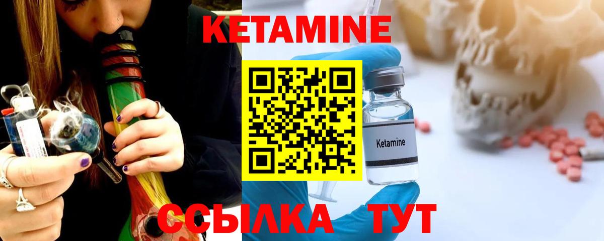 Печора  КЕТАМИН ketamine  КЕТАМИН ketamine  Вход с VPN 