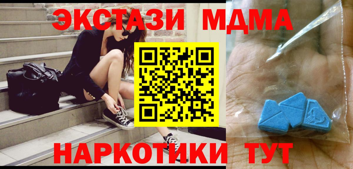 MDMA Molly  МДМА crystal  Вход с VPN  MDMA  Печора 