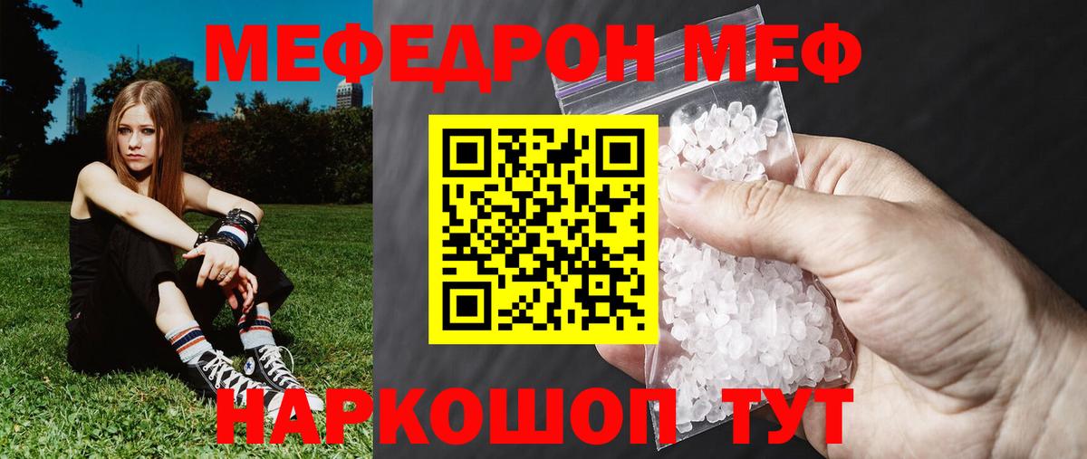 Меф mephedrone  Вход с VPN  Печора  Меф  МЕФ кристаллы 