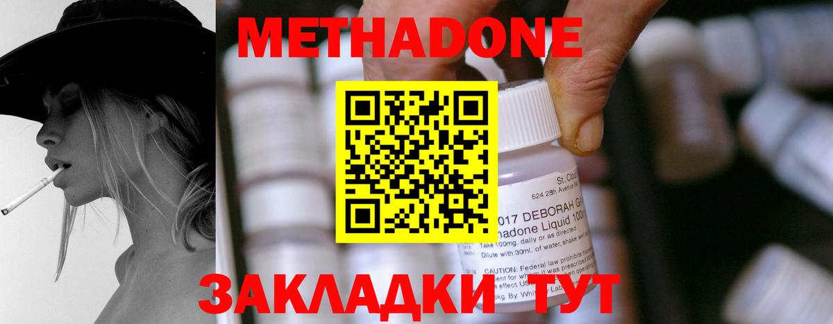 Метадон мёд  Вход с VPN  Метадон мёд  Печора 