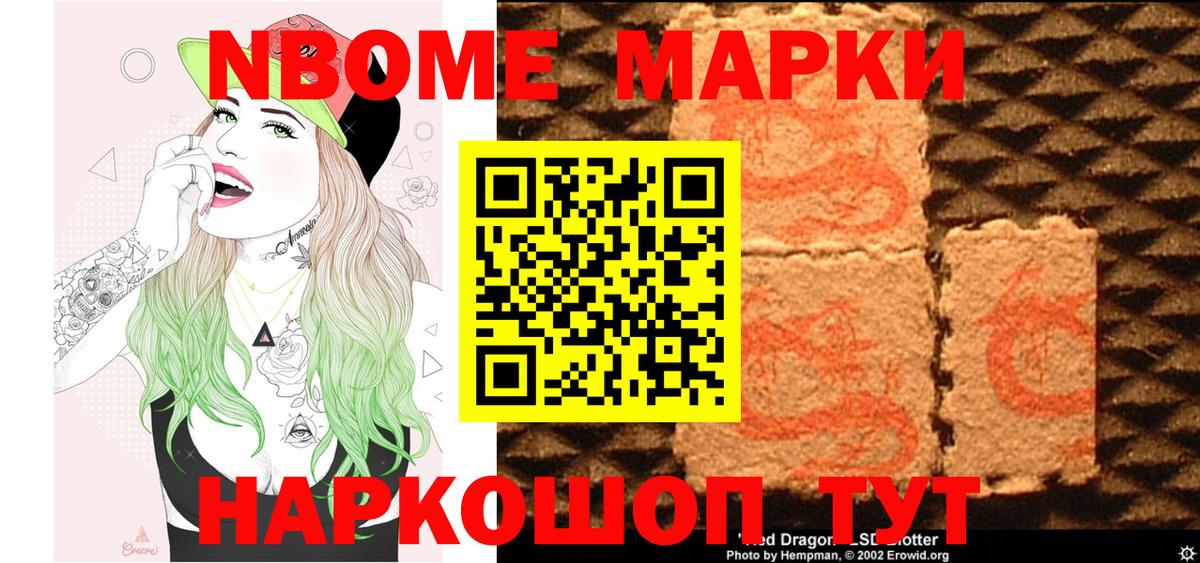 Печора  Наркотические марки 1500мкг  Марки 25I-NBOMe  Вход с VPN 
