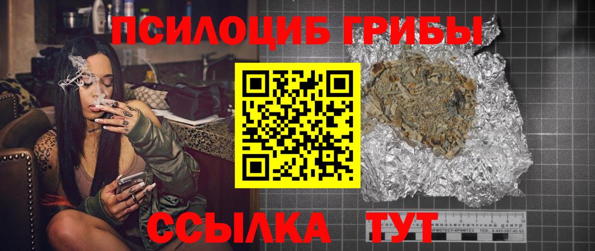 Галлюциногенные грибы Cubensis  Вход с VPN  Печора 
